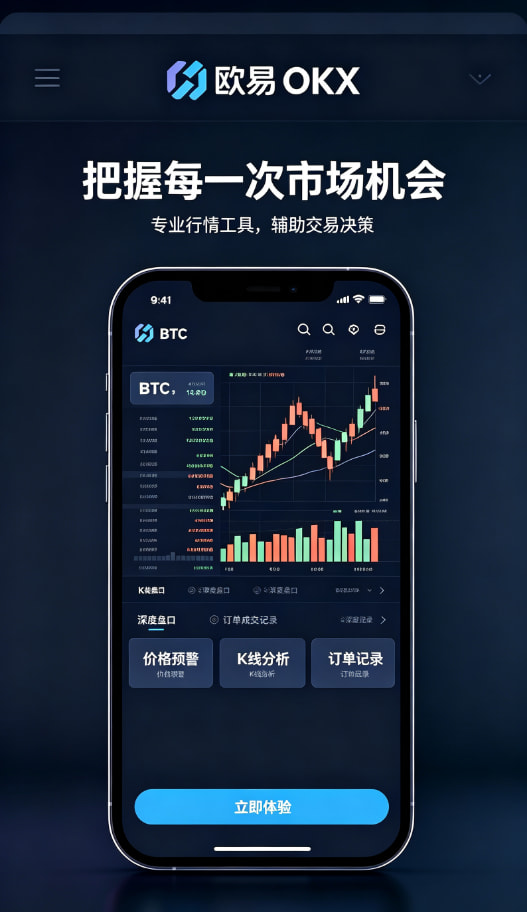 欧交易所平台app理财与资产安全托管